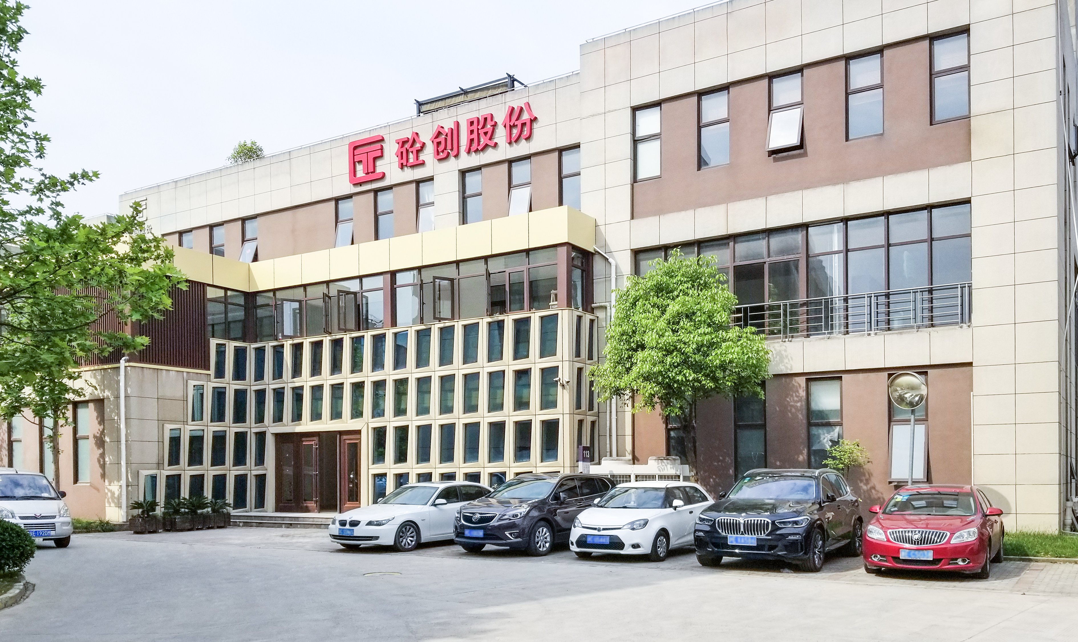 “砼創(chuàng)股份”上?？偛? /><br />
</strong> 
</p>
<p style=