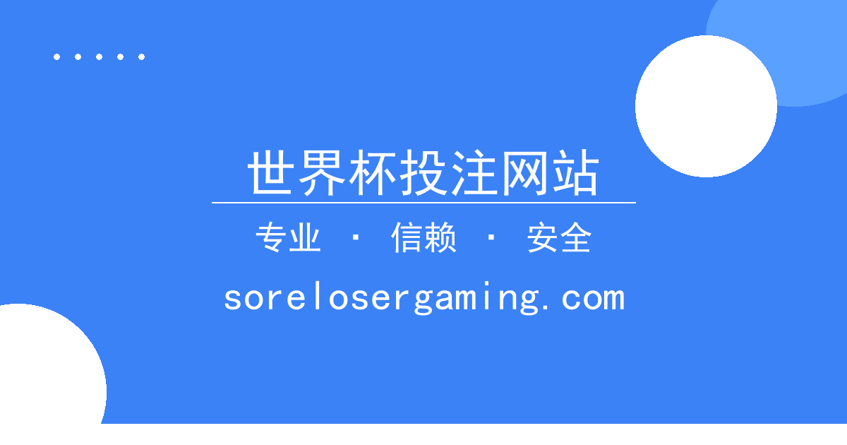 世界杯投注网站 - 华为60对比小米14，影像系统，差距明显 配图1